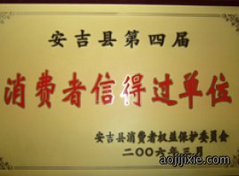 荣誉证书