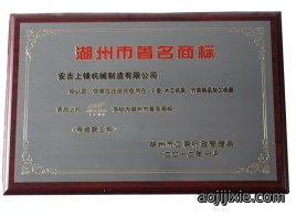著名商标